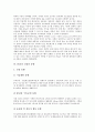 [IPv6][IPv6 등장배경][IPv6 필요성][IPv6 용도][IPv6 국내외 동향][IPv6 적용분야][IPv6 전망]IPv6의 정의, IPv6의 등장배경, IPv6의 필요성, IPv6의 용도, IPv6의 국내외 동향, IPv6의 적용분야, IPv6의 전망 분석 5페이지