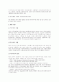 [IPv6][IPv6 등장배경][IPv6 필요성][IPv6 용도][IPv6 국내외 동향][IPv6 적용분야][IPv6 전망]IPv6의 정의, IPv6의 등장배경, IPv6의 필요성, IPv6의 용도, IPv6의 국내외 동향, IPv6의 적용분야, IPv6의 전망 분석 6페이지
