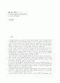 [TCP/IP 개념][텔넷 정의][텔넷 유용성][텔넷 원리][텔넷 사용법][텔넷 시작하기][텔넷 명령어]TCP/IP의 개념 고찰과 텔넷의 정의, 텔넷의 유용성, 텔넷의 원리, 텔넷의 사용법, 텔넷의 시작하기, 텔넷 명령어 분석 2페이지