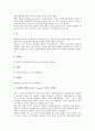 [TCP/IP 개념][텔넷 정의][텔넷 유용성][텔넷 원리][텔넷 사용법][텔넷 시작하기][텔넷 명령어]TCP/IP의 개념 고찰과 텔넷의 정의, 텔넷의 유용성, 텔넷의 원리, 텔넷의 사용법, 텔넷의 시작하기, 텔넷 명령어 분석 4페이지