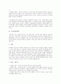 [탈춤][탈춤 특성][탈춤 분류][춤][탈춤 공연방식][봉산탈춤][고성오광대탈춤][수영야류(탈춤)]탈춤의 역사, 탈춤의 특성, 탈춤의 분류, 탈춤의 춤, 탈춤의 공연방식, 봉산탈춤, 고성오광대탈춤, 수영야류(탈춤) 9페이지