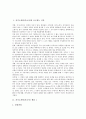 [자기소개서][자소서][자기소개서 사례][자기소개서 샘플]자기소개서(자소서)를 요구하는 이유와 면접관의 마음을 여는 다양한 자기소개서(자소서) 사례(자기소개서(자소서) 샘플 1 ~ 자기소개서(자소서) 샘플 8) 3페이지
