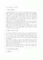 [자기소개서][자소서][자기소개서 사례][자기소개서 샘플]자기소개서(자소서)를 요구하는 이유와 면접관의 마음을 여는 다양한 자기소개서(자소서) 사례(자기소개서(자소서) 샘플 1 ~ 자기소개서(자소서) 샘플 8) 6페이지