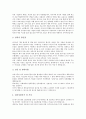 [자기소개서][자소서][자기소개서 사례][자기소개서 샘플]자기소개서(자소서)를 요구하는 이유와 면접관의 마음을 여는 다양한 자기소개서(자소서) 사례(자기소개서(자소서) 샘플 1 ~ 자기소개서(자소서) 샘플 8) 7페이지