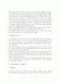 [자기소개서][자소서][자기소개서 사례][자기소개서 샘플]자기소개서(자소서)를 요구하는 이유와 면접관의 마음을 여는 다양한 자기소개서(자소서) 사례(자기소개서(자소서) 샘플 1 ~ 자기소개서(자소서) 샘플 8) 9페이지