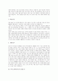 [자기소개서][자소서][자기소개서 사례][자기소개서 샘플]자기소개서(자소서)를 요구하는 이유와 면접관의 마음을 여는 다양한 자기소개서(자소서) 사례(자기소개서(자소서) 샘플 1 ~ 자기소개서(자소서) 샘플 8) 13페이지