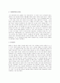 [중농학파][경세치용학파][실학사상][유형원][이익][정약용]중농학파(경세치용학파) 실학사상의 반계 유형원, 중농학파(경세치용학파) 실학사상의 성호 이익, 중농학파(경세치용학파) 실학사상의 다산 정약용 분석 3페이지