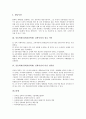 [중농학파][경세치용학파][실학사상][유형원][이익][정약용]중농학파(경세치용학파) 실학사상의 반계 유형원, 중농학파(경세치용학파) 실학사상의 성호 이익, 중농학파(경세치용학파) 실학사상의 다산 정약용 분석 4페이지