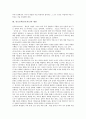 [적성][직업][진로교육][진로지도][대학교]적성과 직업의 관계, 진로교육(진로지도)의 개념, 진로교육(진로지도)의 역사, 대학교의 진로교육(진로지도) 실태, 대학교의 진로교육(진로지도) 개선 방안 심층 분석 4페이지