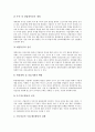 [적성][직업][진로교육][진로지도][대학교]적성과 직업의 관계, 진로교육(진로지도)의 개념, 진로교육(진로지도)의 역사, 대학교의 진로교육(진로지도) 실태, 대학교의 진로교육(진로지도) 개선 방안 심층 분석 7페이지