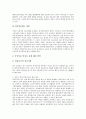 [공공부문비정규직][비정규직노동자]공공부문비정규직(공공부문비정규직노동자) 개념과 증가 원인, 공공부문비정규직(공공부문비정규직노동자) 실태, 공공부문비정규직(공공부문비정규직노동자) 사례로 본 개선방안 15페이지