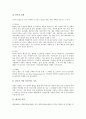 [태아발달][전통적 태교][현대적 태교][먹는 태교][움직이는 태교][듣는 태교][태담 태교]태아발달 고찰, 태교의 정의, 태교의 전통적 방법, 태교의 현대적 방법, 먹는 태교, 움직이는 태교, 듣는 태교, 태담 태교 4페이지