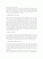 [태아발달][전통적 태교][현대적 태교][먹는 태교][움직이는 태교][듣는 태교][태담 태교]태아발달 고찰, 태교의 정의, 태교의 전통적 방법, 태교의 현대적 방법, 먹는 태교, 움직이는 태교, 듣는 태교, 태담 태교 8페이지