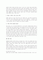 [태아발달][전통적 태교][현대적 태교][먹는 태교][움직이는 태교][듣는 태교][태담 태교]태아발달 고찰, 태교의 정의, 태교의 전통적 방법, 태교의 현대적 방법, 먹는 태교, 움직이는 태교, 듣는 태교, 태담 태교 10페이지
