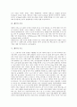 [페루][페루문화][잉카문명][페루 수도][잉카]페루의 신화, 페루의 역사, 페루의 지리, 페루의 기후, 페루의 수도, 페루의 교육정보화 사업, 페루의 잉카문명, 페루의 문화 분석(페루, 잉카문명, 페루문화) 4페이지