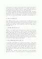 [페루][페루문화][잉카문명][페루 수도][잉카]페루의 신화, 페루의 역사, 페루의 지리, 페루의 기후, 페루의 수도, 페루의 교육정보화 사업, 페루의 잉카문명, 페루의 문화 분석(페루, 잉카문명, 페루문화) 5페이지