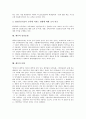 [페루][페루문화][잉카문명][페루 수도][잉카]페루의 신화, 페루의 역사, 페루의 지리, 페루의 기후, 페루의 수도, 페루의 교육정보화 사업, 페루의 잉카문명, 페루의 문화 분석(페루, 잉카문명, 페루문화) 6페이지