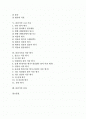 [줄넘기][줄넘기 방법][줄넘기 고급 기술][줄넘기기술 다중 뛰기][줄넘기 효과]줄넘기의 기본사항, 줄넘기의 특징, 줄넘기의 종류, 줄넘기의 방법, 줄넘기의 고급 기술, 줄넘기기술 다중 뛰기, 줄넘기의 효과 분석 2페이지