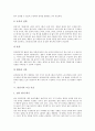 [줄넘기][줄넘기 방법][줄넘기 고급 기술][줄넘기기술 다중 뛰기][줄넘기 효과]줄넘기의 기본사항, 줄넘기의 특징, 줄넘기의 종류, 줄넘기의 방법, 줄넘기의 고급 기술, 줄넘기기술 다중 뛰기, 줄넘기의 효과 분석 7페이지