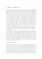 [과거청산]과거청산(과거사청산) 개념과 중요성, 과거청산(과거사청산)과 조일조약, 과거청산(과거사청산)과 친일파, 과거청산(과거사청산)과 일본군위안부, 과거청산(과거사청산)과 전쟁중강제연행, 포로 및 억류자 9페이지
