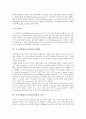 [국소마취][국소마취법]국소마취법(국소마취)의 종류, 국소마취법(국소마취)의 위험성, 국소마취법(국소마취)부작용의 요인, 국소마취법(국소마취)부작용의 사례, 국소마취법(국소마취)부작용의 처치와 예방 방안 분석 4페이지