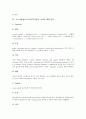 [국소마취][국소마취법]국소마취법(국소마취)의 종류, 국소마취법(국소마취)의 위험성, 국소마취법(국소마취)부작용의 요인, 국소마취법(국소마취)부작용의 사례, 국소마취법(국소마취)부작용의 처치와 예방 방안 분석 6페이지