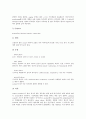 [국소마취][국소마취법]국소마취법(국소마취)의 종류, 국소마취법(국소마취)의 위험성, 국소마취법(국소마취)부작용의 요인, 국소마취법(국소마취)부작용의 사례, 국소마취법(국소마취)부작용의 처치와 예방 방안 분석 7페이지