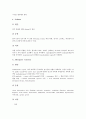 [국소마취][국소마취법]국소마취법(국소마취)의 종류, 국소마취법(국소마취)의 위험성, 국소마취법(국소마취)부작용의 요인, 국소마취법(국소마취)부작용의 사례, 국소마취법(국소마취)부작용의 처치와 예방 방안 분석 8페이지