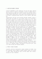 [교통안전시책][도로교통사고][철도사고][해양사고][교통안전사고][교통사고]교통안전시책의 변천과정과 도로교통사고의 발생 추이, 철도사고의 발생 추이, 해양사고의 발생 추이 및 교통안전사고의 개선 방향 분석 4페이지
