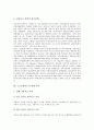 [교통안전시책][도로교통사고][철도사고][해양사고][교통안전사고][교통사고]교통안전시책의 변천과정과 도로교통사고의 발생 추이, 철도사고의 발생 추이, 해양사고의 발생 추이 및 교통안전사고의 개선 방향 분석 5페이지