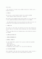 [교통안전시책][도로교통사고][철도사고][해양사고][교통안전사고][교통사고]교통안전시책의 변천과정과 도로교통사고의 발생 추이, 철도사고의 발생 추이, 해양사고의 발생 추이 및 교통안전사고의 개선 방향 분석 8페이지