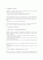 [교통안전시책][도로교통사고][철도사고][해양사고][교통안전사고][교통사고]교통안전시책의 변천과정과 도로교통사고의 발생 추이, 철도사고의 발생 추이, 해양사고의 발생 추이 및 교통안전사고의 개선 방향 분석 10페이지