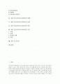 [목조건축]목조건축(목조건축물)의 구조, 목조건축(목조건축물)의 특징, 전통목조건축(목조건축물) 이해, 전통목조건축(목조건축물) 유형, 전통목조건축(목조건축물) 양식, 전통목조건축(목조건축물) 구성과 시사점 2페이지