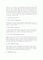 [목조건축]목조건축(목조건축물)의 구조, 목조건축(목조건축물)의 특징, 전통목조건축(목조건축물) 이해, 전통목조건축(목조건축물) 유형, 전통목조건축(목조건축물) 양식, 전통목조건축(목조건축물) 구성과 시사점 3페이지