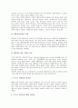 [목조건축]목조건축(목조건축물)의 구조, 목조건축(목조건축물)의 특징, 전통목조건축(목조건축물) 이해, 전통목조건축(목조건축물) 유형, 전통목조건축(목조건축물) 양식, 전통목조건축(목조건축물) 구성과 시사점 5페이지