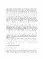 [목조건축]목조건축(목조건축물)의 구조, 목조건축(목조건축물)의 특징, 전통목조건축(목조건축물) 이해, 전통목조건축(목조건축물) 유형, 전통목조건축(목조건축물) 양식, 전통목조건축(목조건축물) 구성과 시사점 6페이지