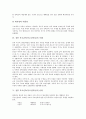 [목조건축]목조건축(목조건축물)의 구조, 목조건축(목조건축물)의 특징, 전통목조건축(목조건축물) 이해, 전통목조건축(목조건축물) 유형, 전통목조건축(목조건축물) 양식, 전통목조건축(목조건축물) 구성과 시사점 8페이지