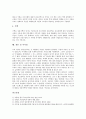 [목조건축]목조건축(목조건축물)의 구조, 목조건축(목조건축물)의 특징, 전통목조건축(목조건축물) 이해, 전통목조건축(목조건축물) 유형, 전통목조건축(목조건축물) 양식, 전통목조건축(목조건축물) 구성과 시사점 11페이지
