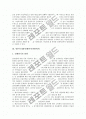 [IMF경제위기][외환위기]한국의 IMF경제위기(외환위기), 일본의 IMF경제위기(외환위기), 태국의 IMF경제위기(외환위기), 멕시코 IMF경제위기(외환위기)와 아시아지역 IMF경제위기(외환위기) 극복 노력 및 제언 분석 4페이지