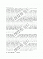 [IMF경제위기][외환위기]한국의 IMF경제위기(외환위기), 일본의 IMF경제위기(외환위기), 태국의 IMF경제위기(외환위기), 멕시코 IMF경제위기(외환위기)와 아시아지역 IMF경제위기(외환위기) 극복 노력 및 제언 분석 5페이지