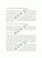 [IMF경제위기][외환위기]한국의 IMF경제위기(외환위기), 일본의 IMF경제위기(외환위기), 태국의 IMF경제위기(외환위기), 멕시코 IMF경제위기(외환위기)와 아시아지역 IMF경제위기(외환위기) 극복 노력 및 제언 분석 10페이지