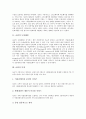 [ASP][ASP산업][ASP산업 구분][ASP산업 현황][ASP산업 사례][데이콤][ASP산업 시장 전망]ASP의 도입배경, ASP의 특색, ASP산업의 구분, ASP산업의 현황, ASP산업 사례(데이콤), ASP산업의 시장 전망과 제언 3페이지