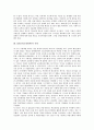 [CEO][최고경영자]CEO(최고경영자)의 역할 변화와 덕목, CEO(최고경영자)의 실패요인, CEO(최고경영자)의 리더의 조건에 대한 다양한 견해, CEO(최고경영자)의 진정한 모습, CEO(최고경영자)의 혁명 방안 분석 4페이지