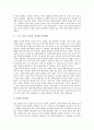 [CEO][최고경영자]CEO(최고경영자)의 역할 변화와 덕목, CEO(최고경영자)의 실패요인, CEO(최고경영자)의 리더의 조건에 대한 다양한 견해, CEO(최고경영자)의 진정한 모습, CEO(최고경영자)의 혁명 방안 분석 7페이지