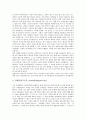 [CEO][최고경영자]CEO(최고경영자)의 역할 변화와 덕목, CEO(최고경영자)의 실패요인, CEO(최고경영자)의 리더의 조건에 대한 다양한 견해, CEO(최고경영자)의 진정한 모습, CEO(최고경영자)의 혁명 방안 분석 9페이지