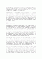 나는 아내와의 결혼을 후회한다를 읽고 - 남자들의 심리에 관한 보고 3페이지