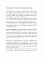 무용제작의 요소 2페이지