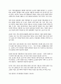 무용제작의 요소 3페이지