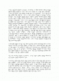 미국 태생의 이사도라 던컨 2페이지