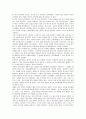 전략적 공부기술에 대한 독후감(A+서평) 4페이지